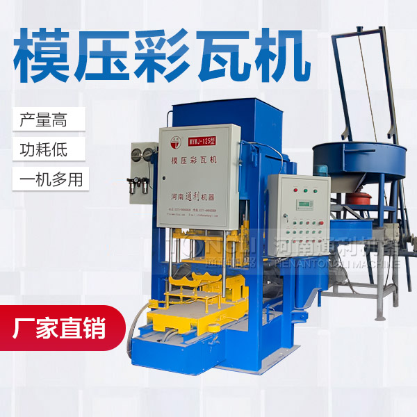 水泥制瓦機(jī)市場價？